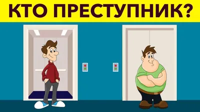 8 ЗАГАДОК С ПОДВОХОМ ДЛЯ САМЫХ СООБРАЗИТЕЛЬНЫХ | Видеомонтаж, Загадки картинки