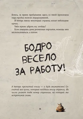 Выпусти меня отсюда! Книга с подвохом» Йенс Шумахер - купить книгу «Выпусти  меня отсюда! Книга с подвохом» в Минске — Издательство Эксмо на OZ.by картинки