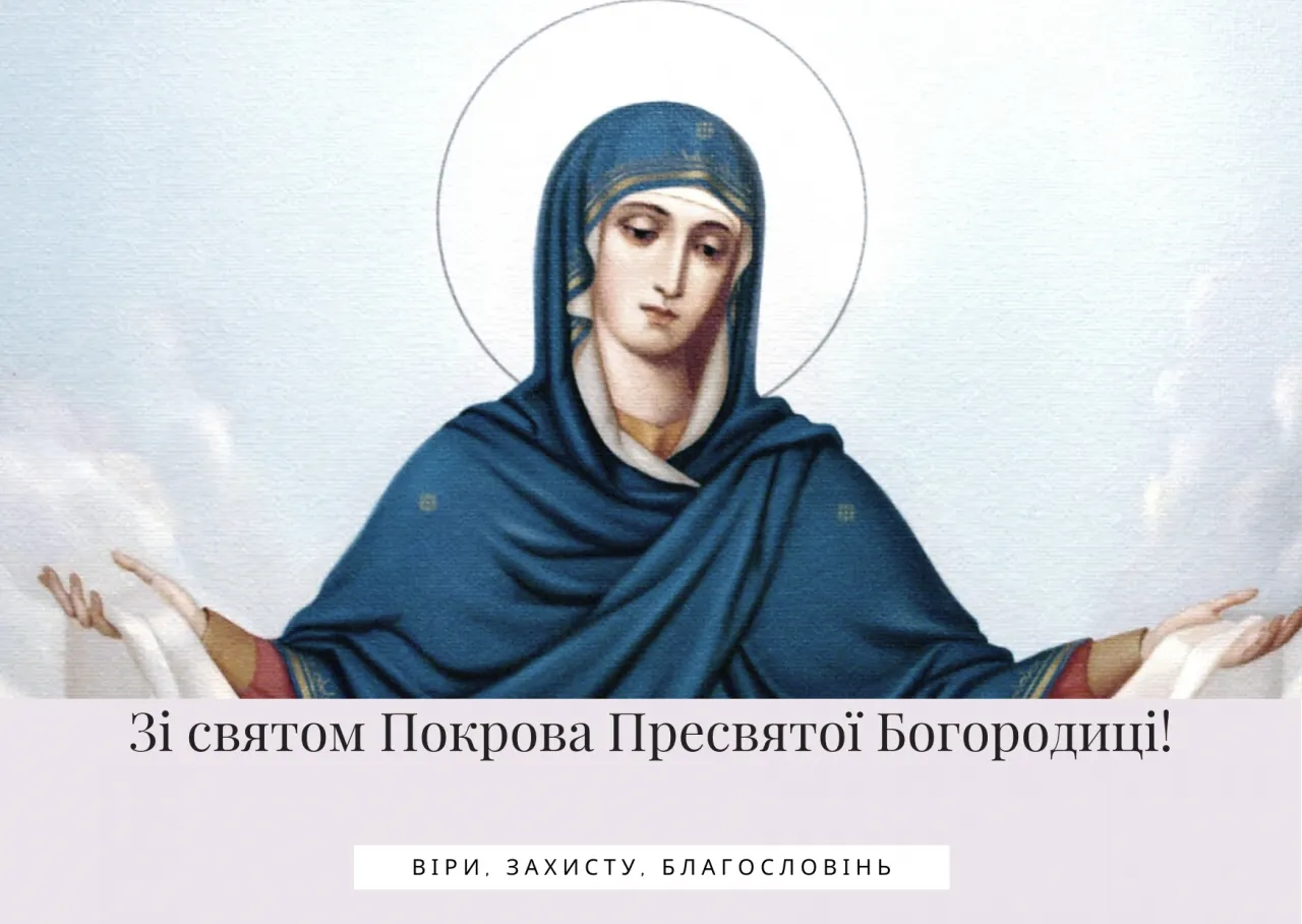 Картинки покров пресвятой богородицы