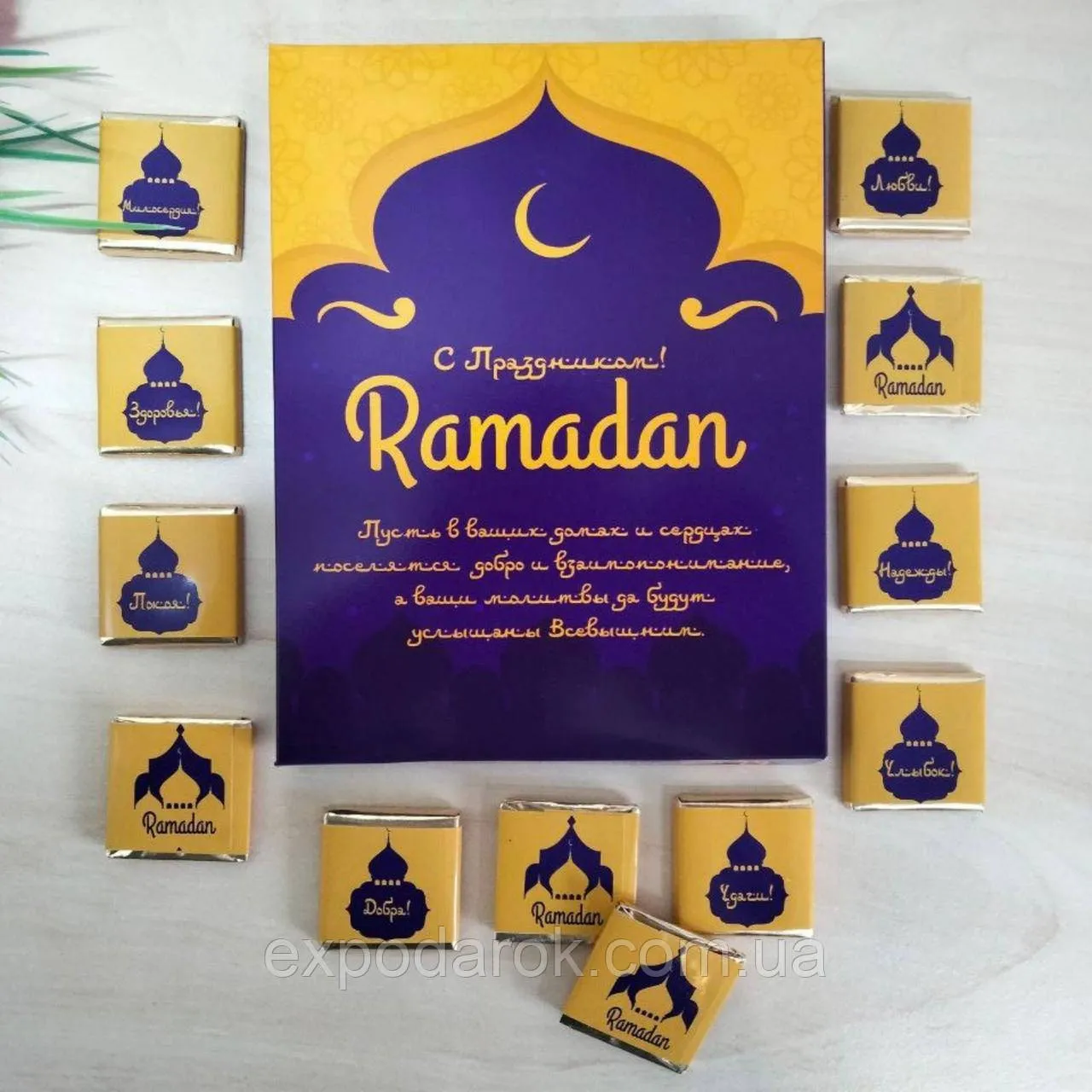 Фото с праздником рамадан. С праздником Рамадан. С праздником Рамадан картинки. Сценарий мероприятия Рамадан. Рисунки на Рамадан.