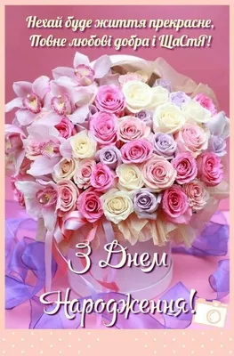 Pin by Nadya Volosyanko on Народження | Birthday wishes flowers, Happy 2nd  birthday, Happy birthday man картинки