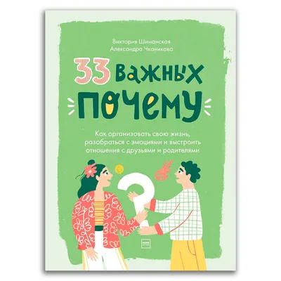 Книга: 33 важных \ картинки