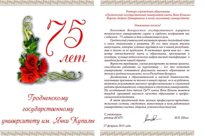 С юбилеем 75 лет мужчине картинки