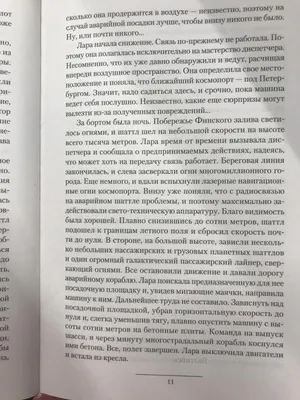 Иллюстрация 23 из 26 для Снежная Королева. Шлейф Снежной Королевы. Бой Снежной  Королевы. Тень Снежной Королевы - Сергей Лысак | Лабиринт - книги.  Источник: Hello картинки