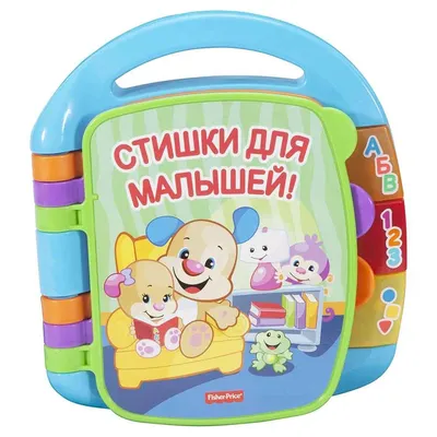 Купить Игрушка Музыкальная книжка со стихами, Fisher-Price, цена 899 грн —  Prom.ua (ID#801788592) картинки