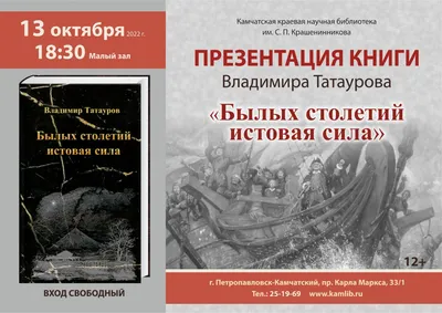 Камчатский поэт Владимир Татауров представит читателям новую книгу со  стихами и поэмами - KamchatkaMedia картинки