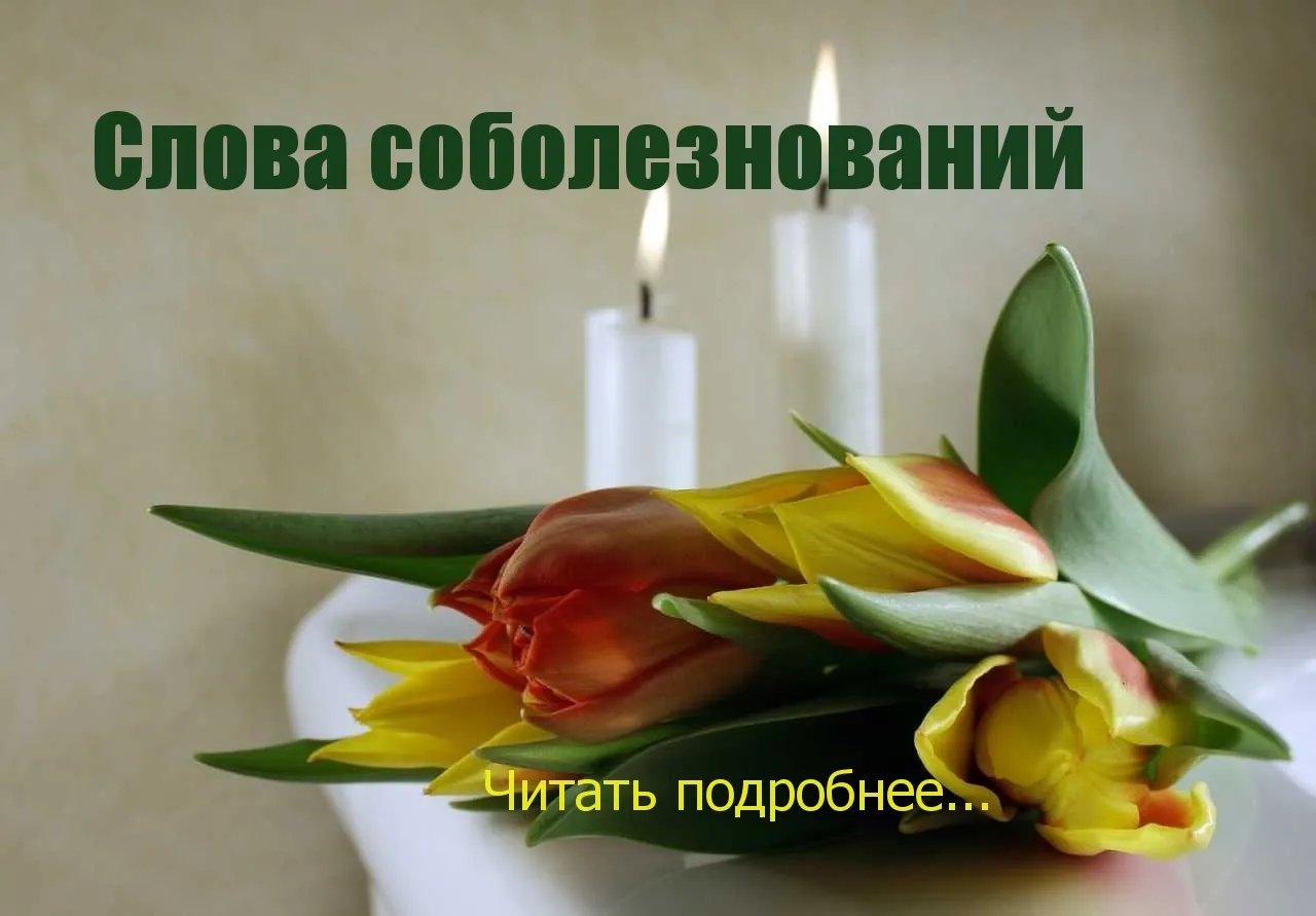 Открытка 40 дней со дня смерти