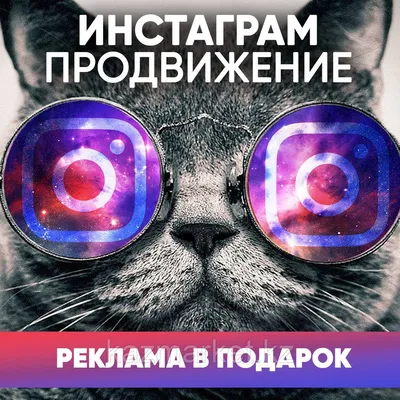 Продвижение и ведение соц сетей в Астане: продажа, цена в Астане. Услуги  рекламных агентств от \ картинки