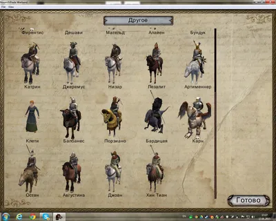 Mount and Blade Warband. Как использовать всех 16 спутников ⋆ Все о серии  Mount \u0026 Blade картинки