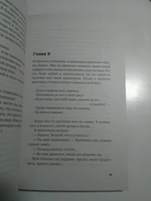 Иллюстрация 6 из 20 для P.S. Ты мне нравишься - Кейси Уэст | Лабиринт -  книги. Источник: Бондарева картинки