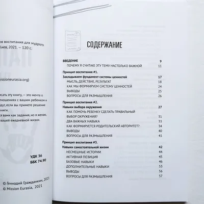 Купить «Папа, ты мне нужен» Геннадий Гражданкин, цена 160 грн — Prom.ua  (ID#1706160757) картинки