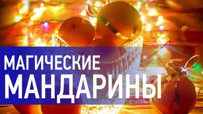 Фен-шуй для привлечения денег и богатства картинки