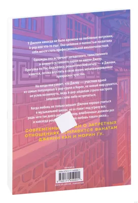 ХОХО. Целую. Обнимаю» Акси О - купить книгу «ХОХО. Целую. Обнимаю» в Минске  — Издательство АСТ на OZ.by картинки