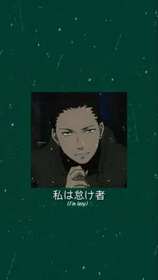 Обои С Шикамару/Shikamaru Wallpaper | Poster, Movie posters, Art картинки