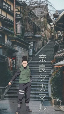 Наруто | Shikamaru wallpaper, Shikamaru, Wallpaper naruto shippuden картинки