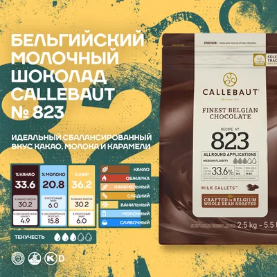 Шоколад молочный Callebaut №823 33,6% (2,5 кг) — купить в интернет-магазине  OZON с быстрой доставкой картинки