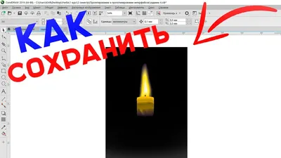 Как сохранить картинку в PNG или JPG в CorelDRAW - YouTube картинки