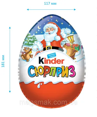 Купить Огромный Kinder Surprise Новогодний / Киндер Сюрприз Новогодний 220  г + Сертификат соответствия, цена 320 грн — Prom.ua (ID#788052548) картинки