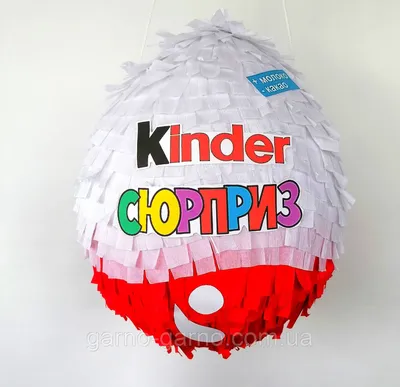 Купить Пиньята яйцо киндер сюрприз kinder surprise бумажная для праздника Киндер  Сюрприз, цена 500 грн — Prom.ua (ID#1398840294) картинки