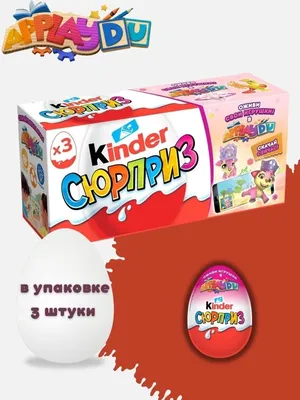 Шоколадное яйцо Киндер Сюрприз Kinder для девочек и мальчиков Смурфики 3  шоколадных яйца по 20 г ! KINDER 33914995 купить в интернет-магазине  Wildberries картинки