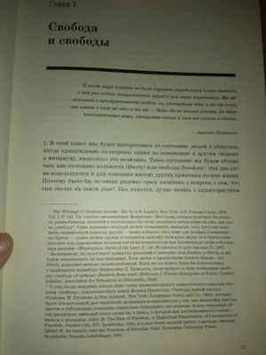 Иллюстрация 2 из 6 для Конституция свободы - Хайек Фридрих Август фон |  Лабиринт - книги. Источник: Шатон картинки