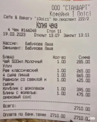 I dolci, кофейня, Красный проспект, 222/2, Новосибирск — 2ГИС картинки