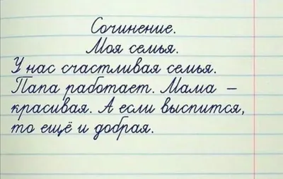 10+ смешных школьных сочинений от учеников с отличным чувством юмора картинки