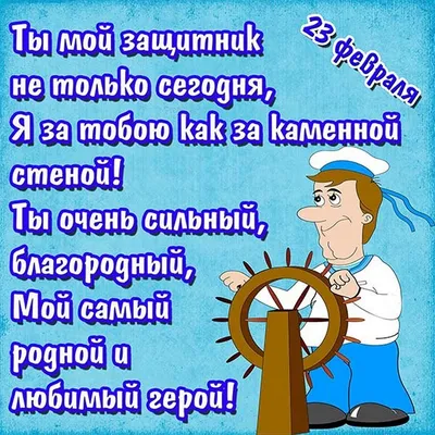 Картинки на день защитника Отечества 23 Февраля для Папы скачать картинки