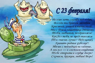 Поздравления на 23 февраля в смс картинки