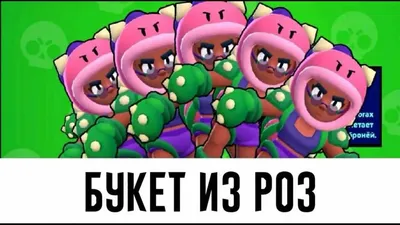 Новые мемы про Бравл Старс! - Brawl Stars Game картинки