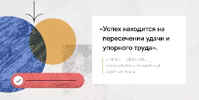 Более 100 мотивационных цитат для поощрения совместной работы в коллективе  • Asana картинки