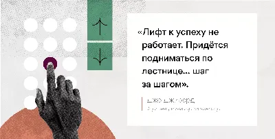 Более 100 мотивационных цитат для поощрения совместной работы в коллективе  • Asana картинки