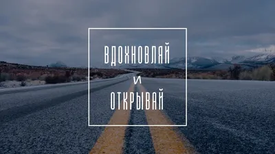 Скачайте мотивационные обои рабочего стола бесплатнл | Canva картинки