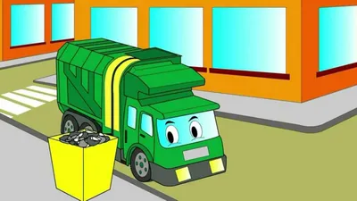 Мультик про мусоровоз. Учим цвета. Машинки. Garbage truck cartoon |  Мусоровоз, Мультфильмы, Цветы картинки