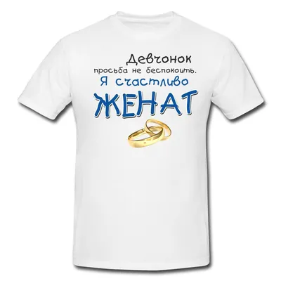 Футболка \ картинки