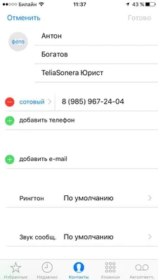 Как пользоваться режимом «Не беспокоить» с умом | AppleInsider.ru картинки