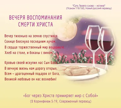 Идеи на тему «Ободряющие открытки и не только» (550) в 2023 г | открытки,  библейские цитаты, библия картинки