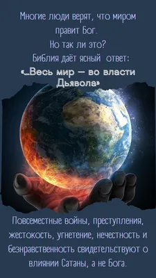 Идеи на тему «Ободряющие открытки и не только» (550) в 2023 г | открытки,  библейские цитаты, библия картинки