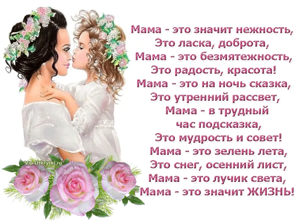 Одна такая есть на свете стих про маму