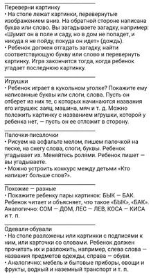 Пин от пользователя Татьяна Горд на доске Обучение чтению | Обучение  чтению, Чтение, Обучение картинки