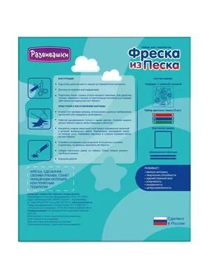 Фреска картина из песка подарок детям Развивашки 49620940 купить в  интернет-магазине Wildberries картинки