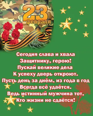 Прикольные открытки на 23 февраля скачать бесплатно картинки