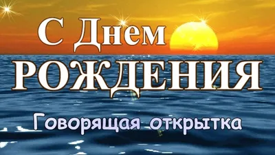 100 лучших поздравлений с Днем рождения мужчине своими словами картинки