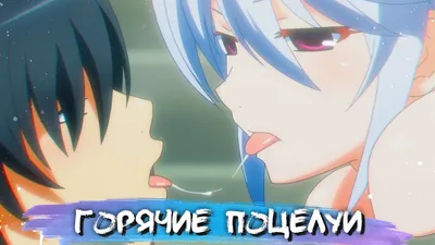 ТОП 10] ГОРЯЧИХ ПОЦЕЛУЕВ В АНИМЕ #5 || ANIME HOT KISS - YouTube картинки