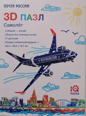 Почта России 3D пазл \ картинки