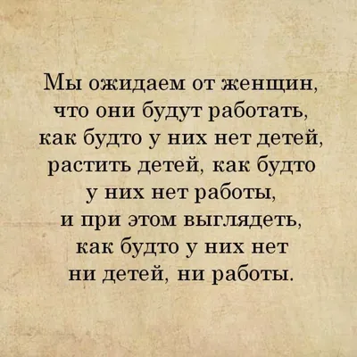 Правда жизни | Вдохновляющие цитаты, Правдивые цитаты, Вдохновляющие фразы картинки