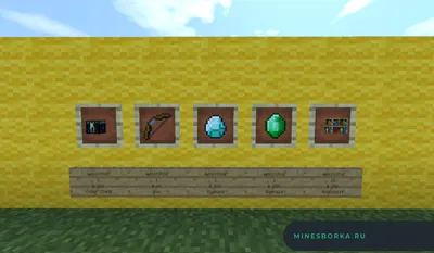 Плагин ChestShop | Создай магазин на табличках на сервере Minecraft  1.7-1.19 — MINESBORKA — Все для Майнкрафт картинки