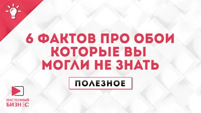 6 фактов про обои обои оптом со склада, «РЕГИОНПРОЕКТ» надёжный поставщик  обоев картинки