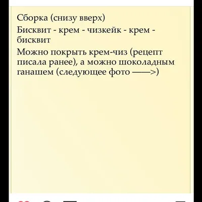 🔥Супер РЕЦЕПТЫ, Торты, Выпечка в Instagram: «Привет Друзья! На связи  @konditerskie_recepti !))👋🏼 ~ Описание рецепта и фото нашла… | Home decor  decals, Home decor картинки