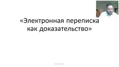 Переписка Ватсап как доказательство в суде|Заверить у нотариуса картинки